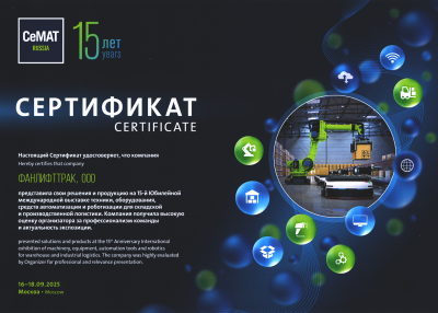 Итоги СеМАТ 2025: выставки складской техники и систем