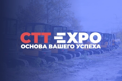Приглашаем на главную в России выставку строительной техники